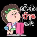 ตัว
ผิด
ไปแล้วว