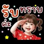 คิ้วท์ วาเลนไทน์ เกิร์ล: รัก รัก รัก
