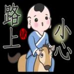 緣投囝仔問候語. 2
