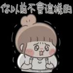 小小魚子醬♥情勒王