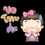 ตุ้มจิ๋ว!