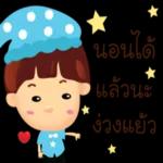 ไม่เคยมีอะไรแน่นอนในชีวิตเราเลยจริงๆ 