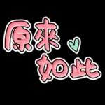 ✅手寫簡約語貼✅日常實用秒回