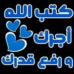 إلزم حدودك