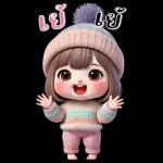 ตุ้ยนุ้ย : สาวอวบน่ารัก (บิ๊ก)