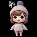 Tui Nui: A cute chubby girl (Big)