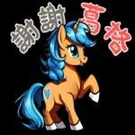 迷你馬寶寶 Part2