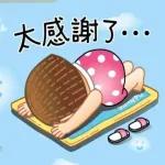 卒仔！你病的不輕...