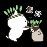 Nekopen日和 打發時間