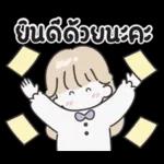 ไม่ใช่คู่ที่คนอื่นบอกว่ามันสวย