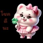 ช่วงนี้ปวด