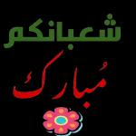 حفظكم الله
وأعلى شأنكم
ومتعكم بالعافية