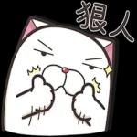 法鬥麻糬肥吱吱 5