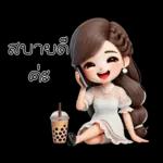 ไม่ใช่ GK และไม่น่าจะน่ารักขนาดนี้ได้