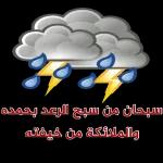 تَقَبَّلَ اللَّهُ مِنَّا وَمِنكُمْ صَالِحَ الْأَعْمَالِ