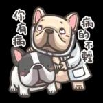 法鬥皮古-動次動