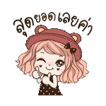 นี่คือจดหมายรัก