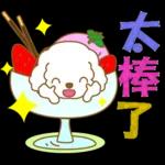 白貴賓犬表情包