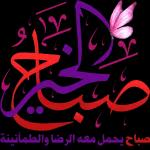 أنا لك وانت لي