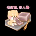 ♡療癒柴犬♡ 諧音梗貼圖