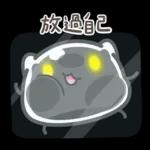 奇拉波波⭐️祈福積陰德⭐️(屬性：惡魔)