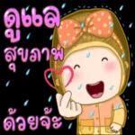 อาบน้ำป่าวเมื่อคือ? ?🛀🏼
