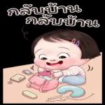 ความสุขก็จะเบ่งบาน🌻