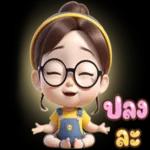 ฝนตกดูแลตัวเองด้วยนะ