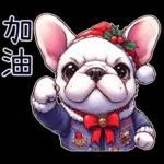好法鬥-聖誕氛圍篇