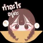 หู้ยยยย...ไม่ได้เขิน แค่เดินไม่ไหว