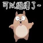 本週熱門表情--不要錯過喔