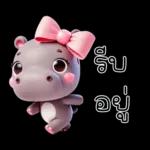 ฮิปโปโซคิวเทส