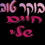 חייחיחחייוצנאצןמכצםתנלצהצנוייי