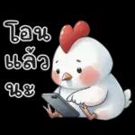 ลูกไก่น้อย ^^