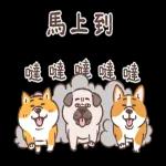 圓圓胖狗和愉快的小夥伴們