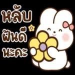 คิดถึงอยู่นะ🥰