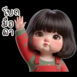 สาวน้อยน่ารักใส่ชุดสีแดงเขียว