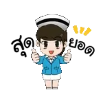 สวัสดีทุกคน