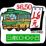 艾份小巴站_3