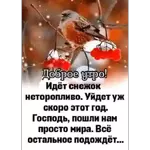 день,вечер,прив