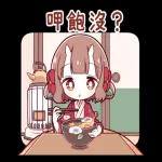 鬼族少女 喜慶新年全螢幕貼圖♪
