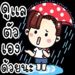 ดูแล
ตัว
เอง
B
ด้วยนะUU