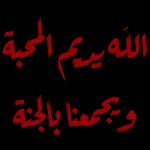 انا لله وانا اليه راجعون