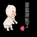 熊毛巾 日常生活篇