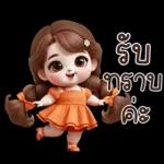 อายากาวะอิ : สาวอ้วน