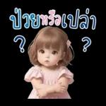 สาวตาอ้วน2 มินิ