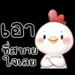 ลูกไก่น้อย ^^