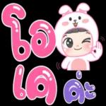 ขอบ
คณ
ค้าบ