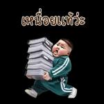 เด็กชายหน้ากวน 06❤️❤️❤️BIG