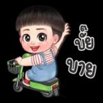 แบ่งปัน